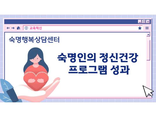 자기주도진로설계프로젝트 성과발표회