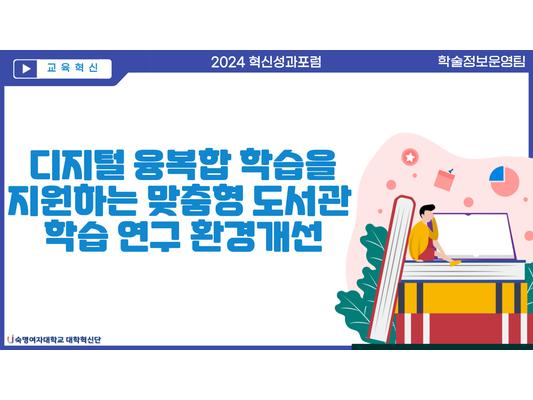 2021 숙명여자대학교 Virtual 신입생 환영회