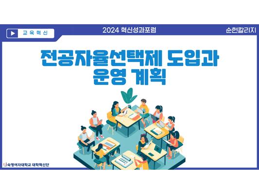 2021 숙명여대 중앙도서관 환경개선