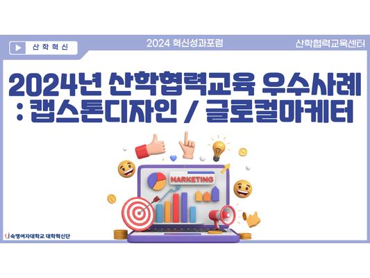 2022년 대학혁신지원사업 성과확산포럼