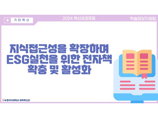 2023 대학혁신지원사업 성과확산 포럼